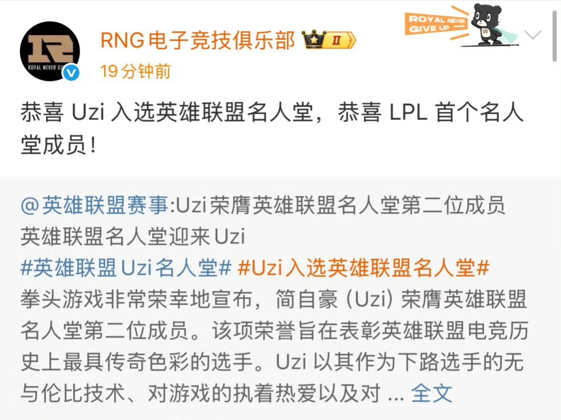 移动客户端 uzi捧起冠军奖杯 