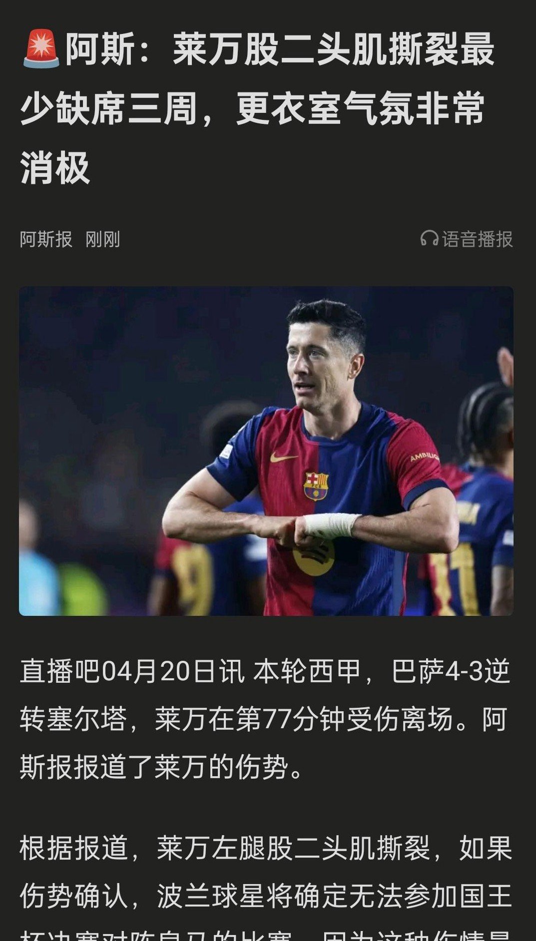 华体会体育在线入口莱万多夫斯基遭遇十五连败，日本队教练面临压力！的简单介绍